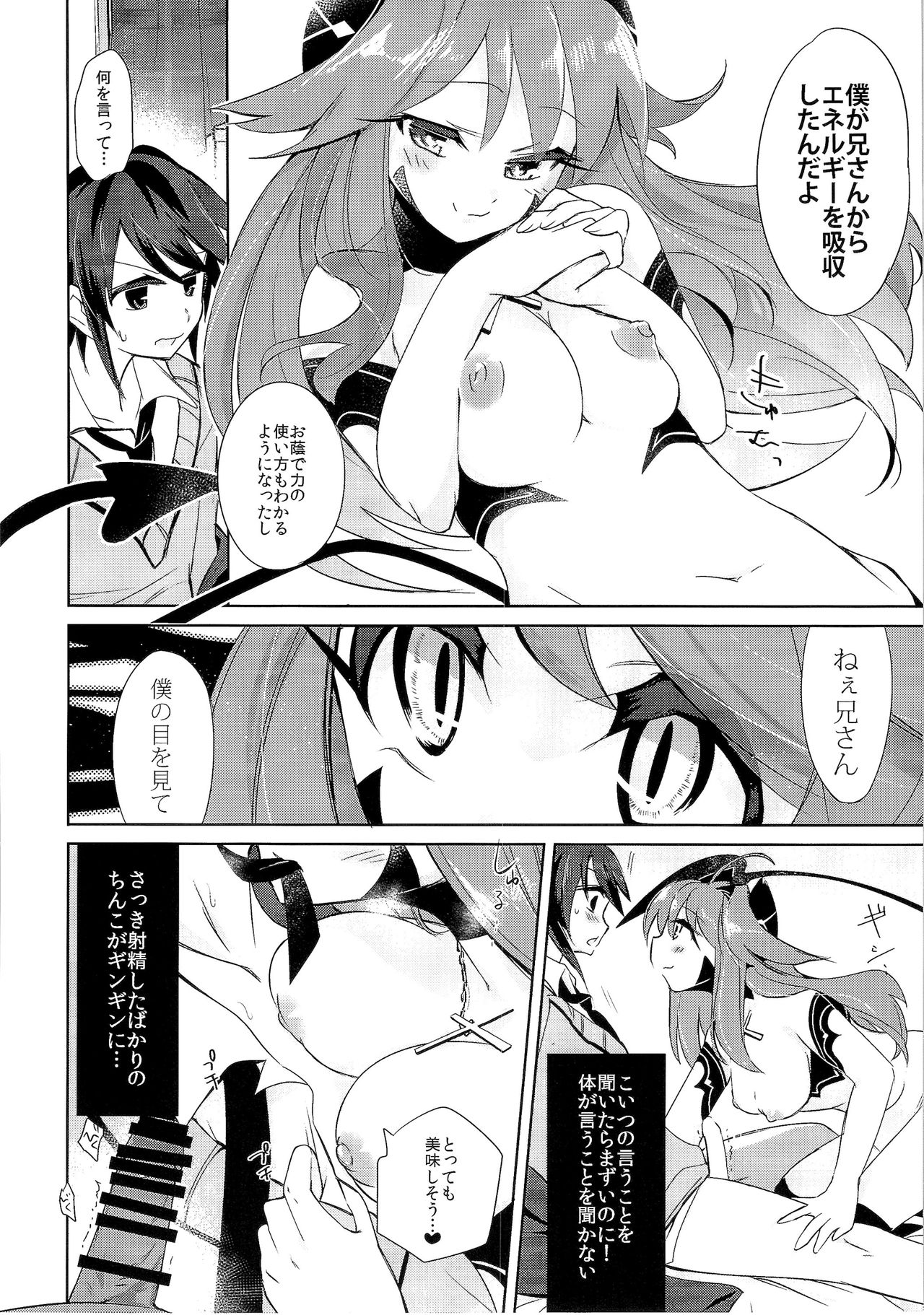 TSF no F no Hon Sono 3 no Jou - Page 129