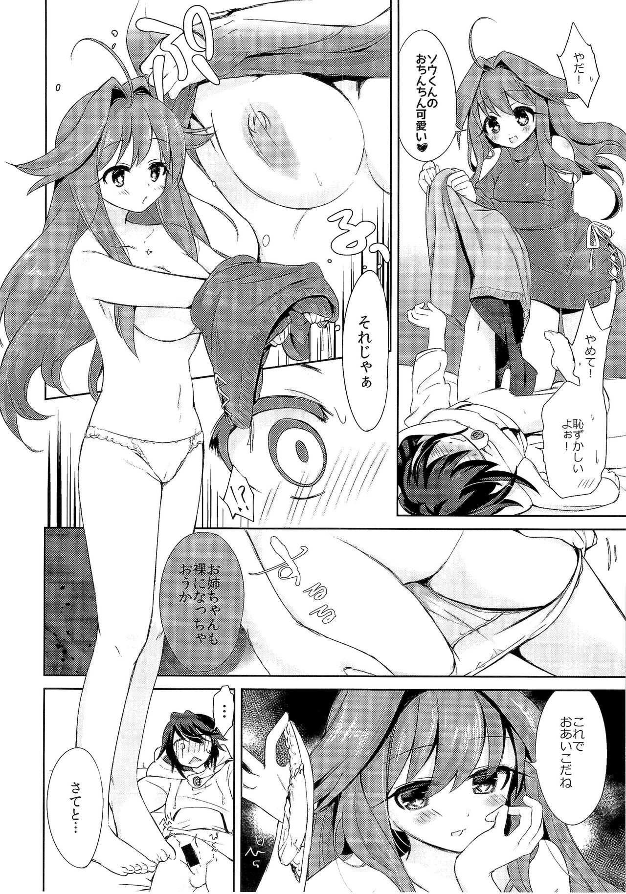TSF no F no Hon Sono 3 no Jou - Page 139