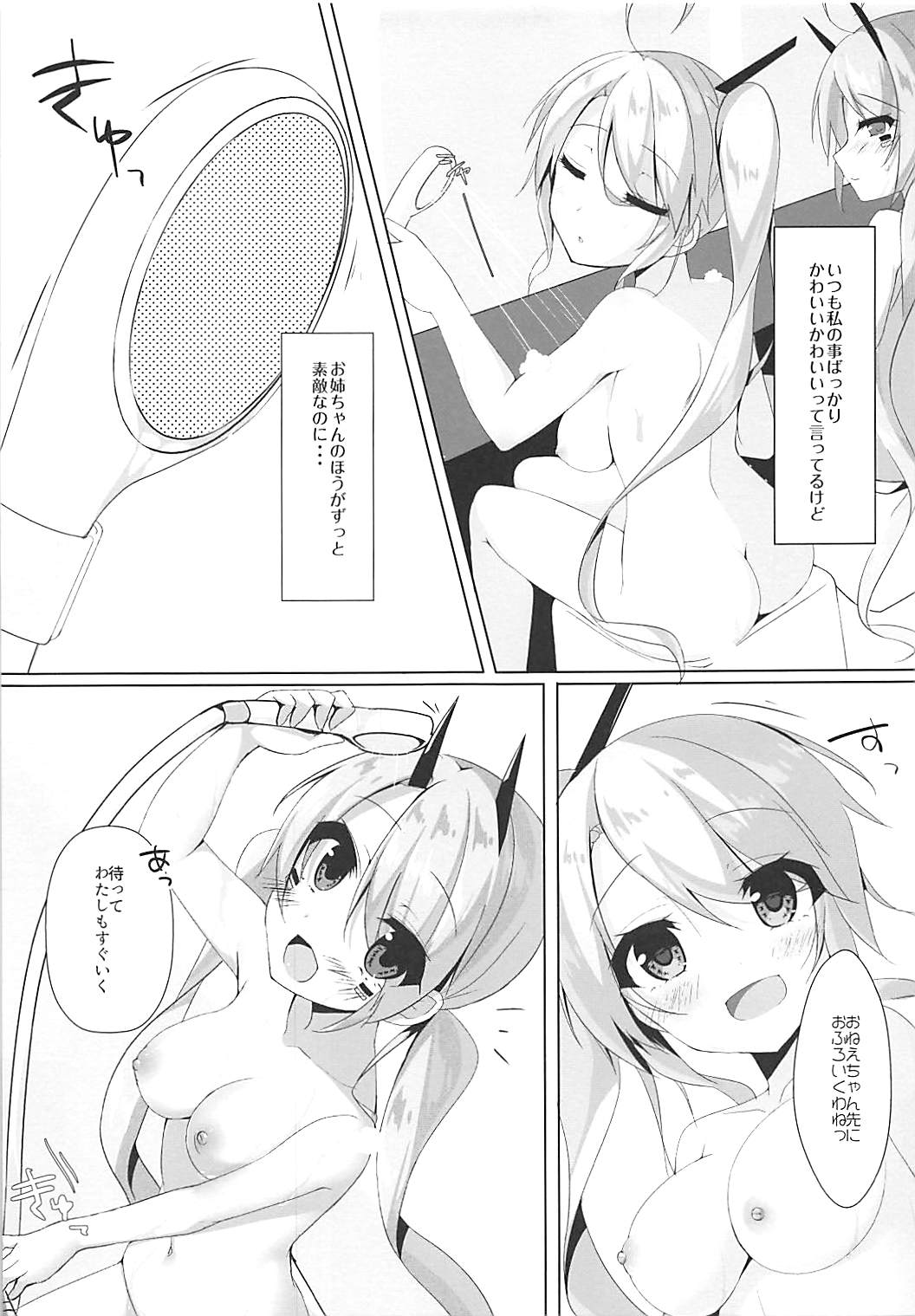 Onee-chan to Issho - Page 10
