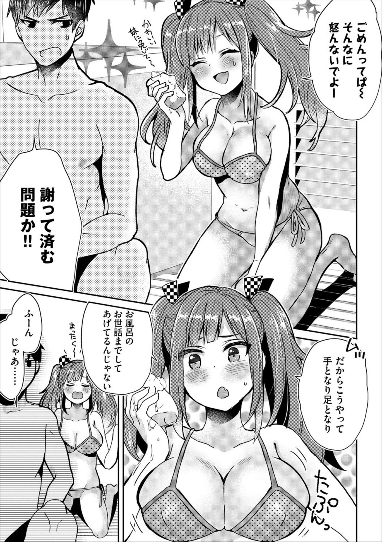 COMIC Europa Vol. 17 - Page 105
