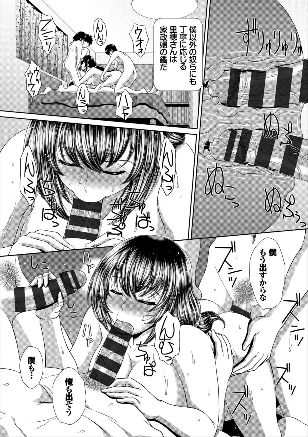 COMIC Europa Vol. 17 - Page 136