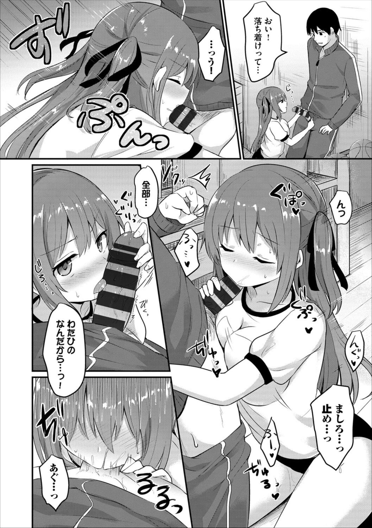 COMIC Europa Vol. 17 - Page 30