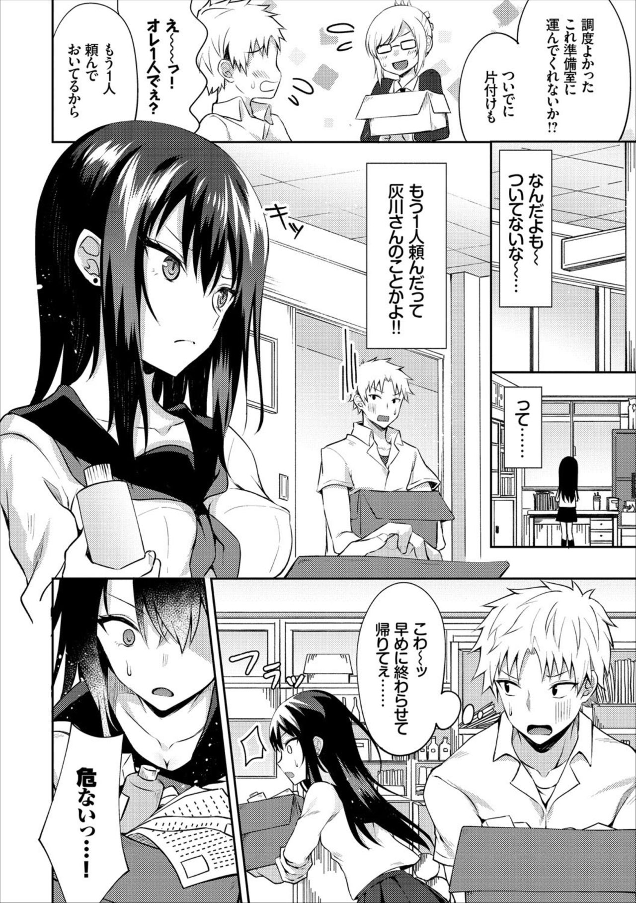COMIC Europa Vol. 17 - Page 40