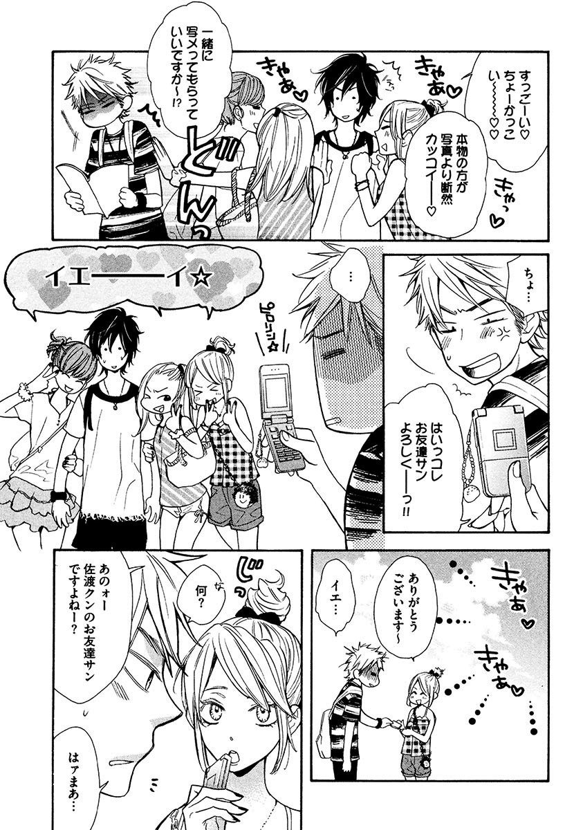 Kimi Note - Your Note - Page 35