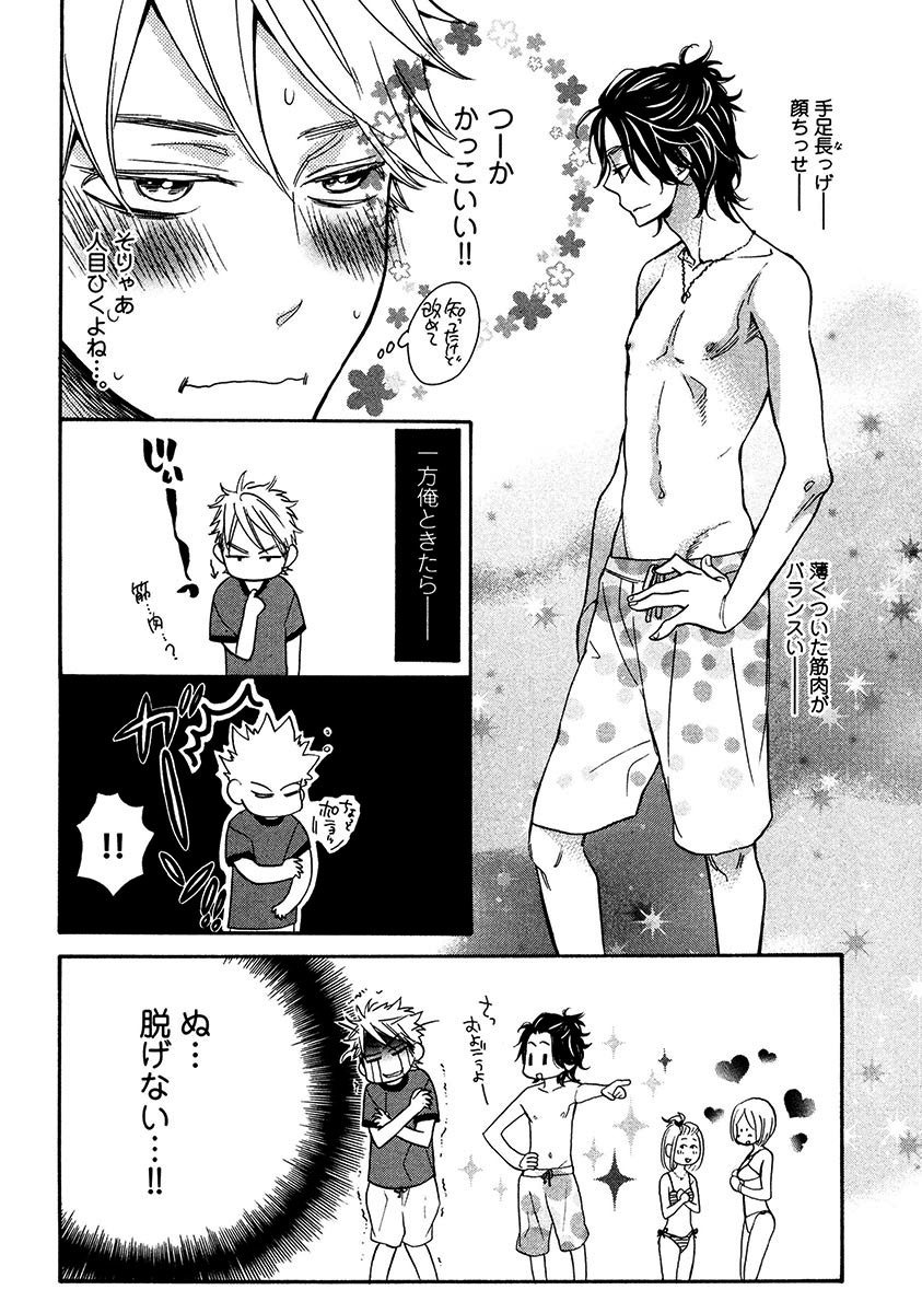 Kimi Note - Your Note - Page 38