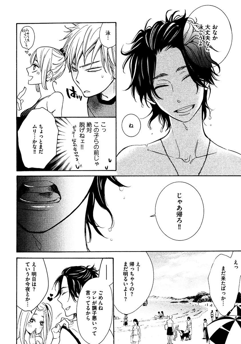 Kimi Note - Your Note - Page 44