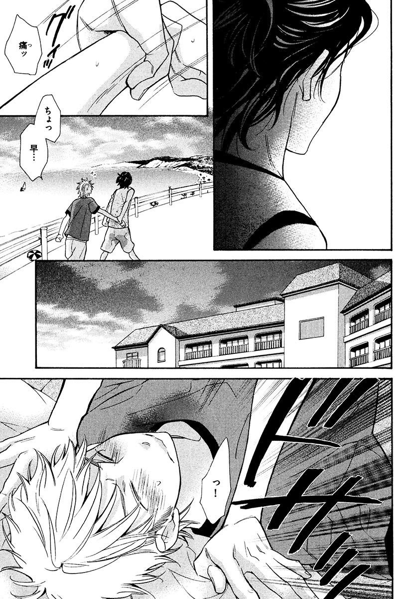 Kimi Note - Your Note - Page 47