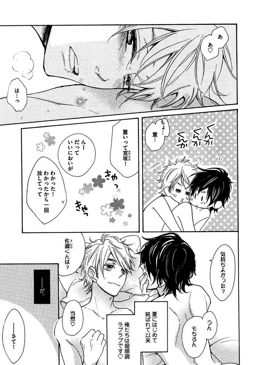 Kimi Note - Your Note - Page 59