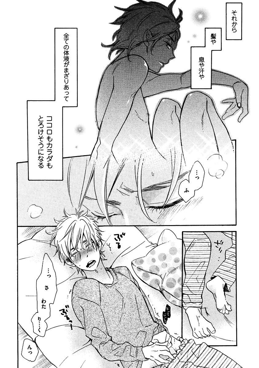 Kimi Note - Your Note - Page 68