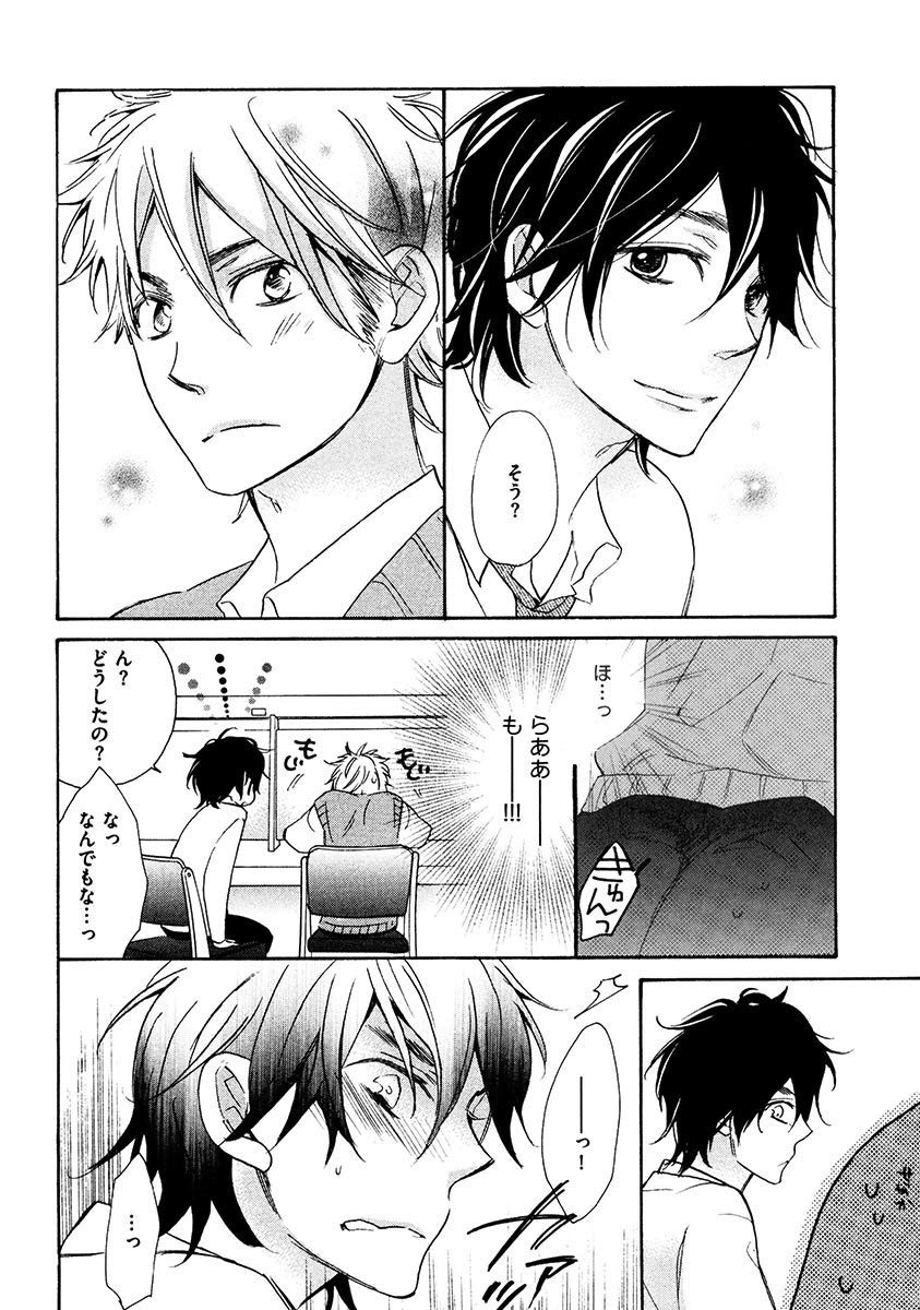 Kimi Note - Your Note - Page 70