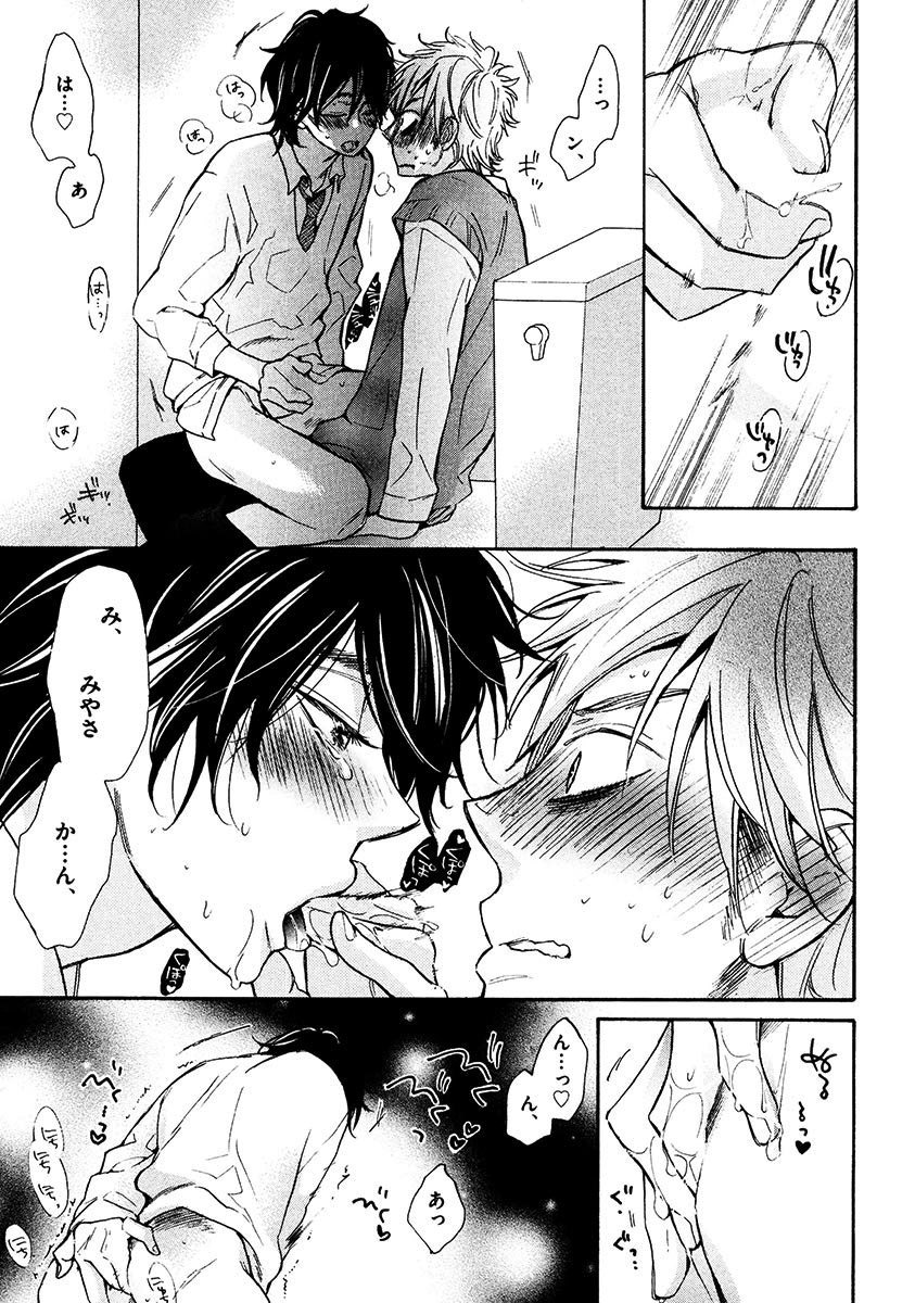 Kimi Note - Your Note - Page 75