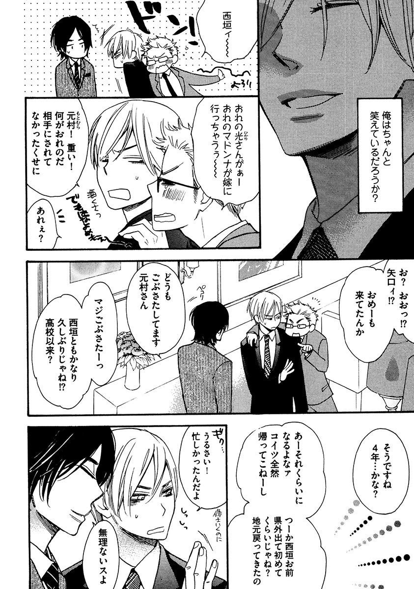 Kimi Note - Your Note - Page 88