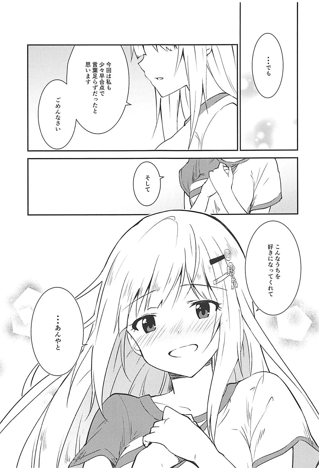 Tsumugi theater! - Page 10