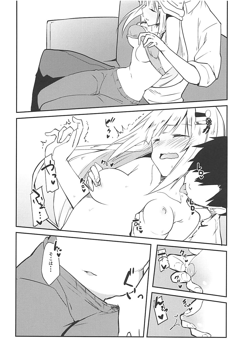 Tsumugi theater! - Page 13