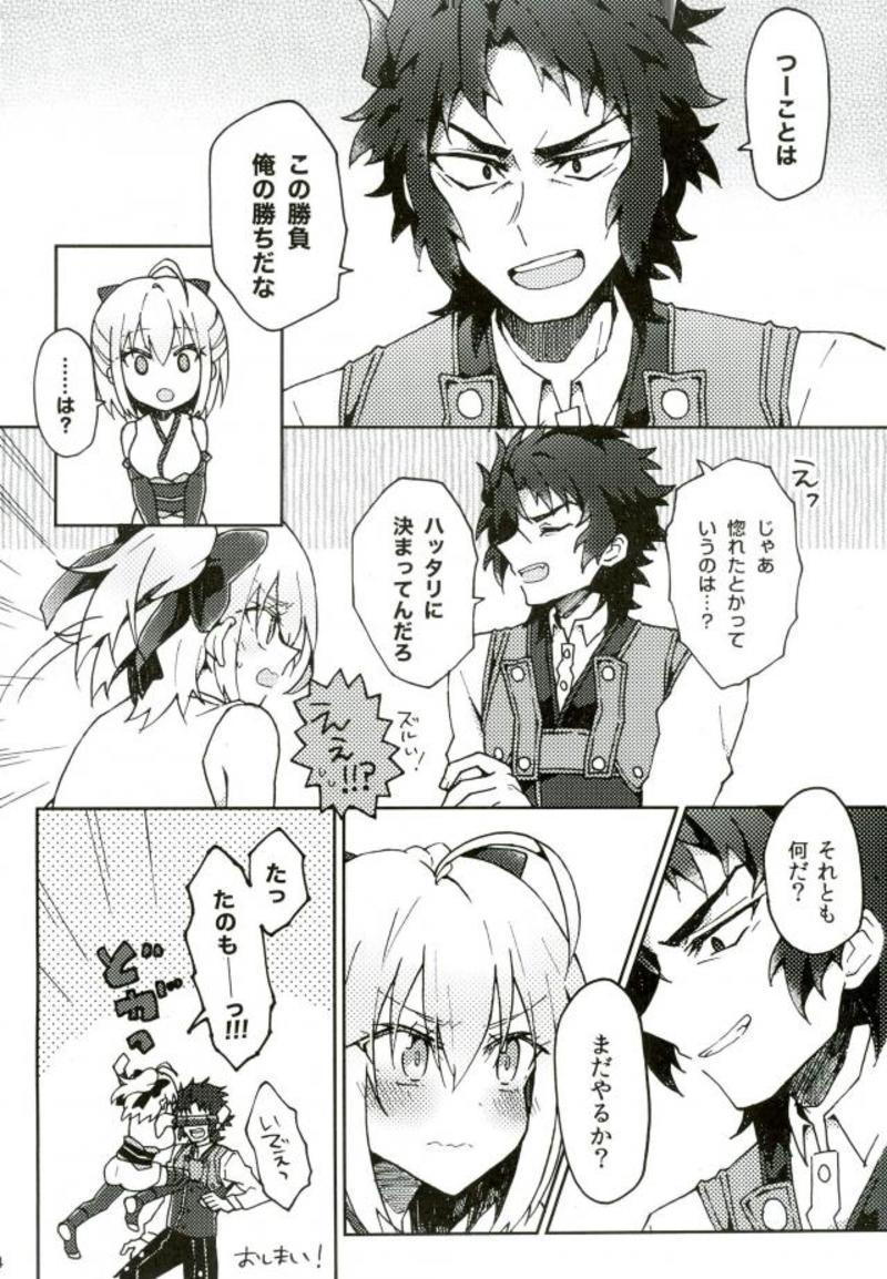 HijiOki Toko Shoubu - Page 22