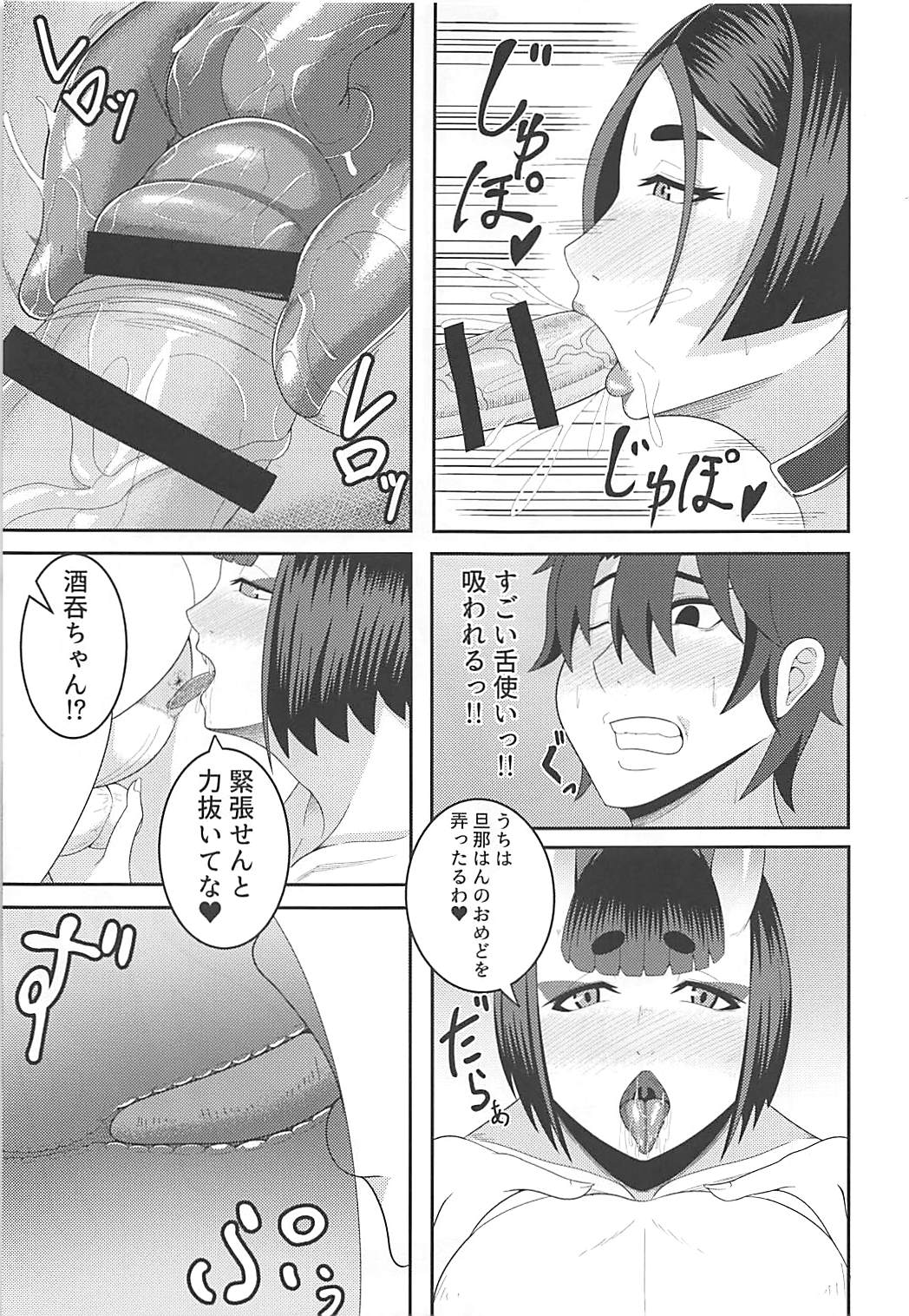 Haha to Oni -Futanari- - Page 14