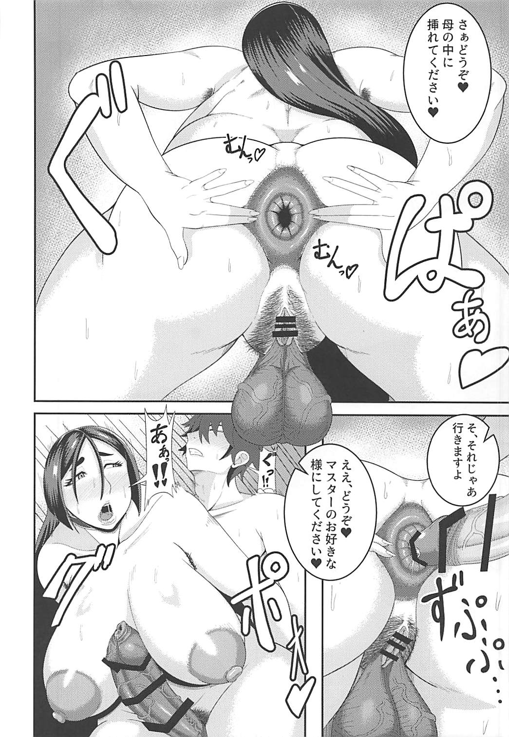 Haha to Oni -Futanari- - Page 17
