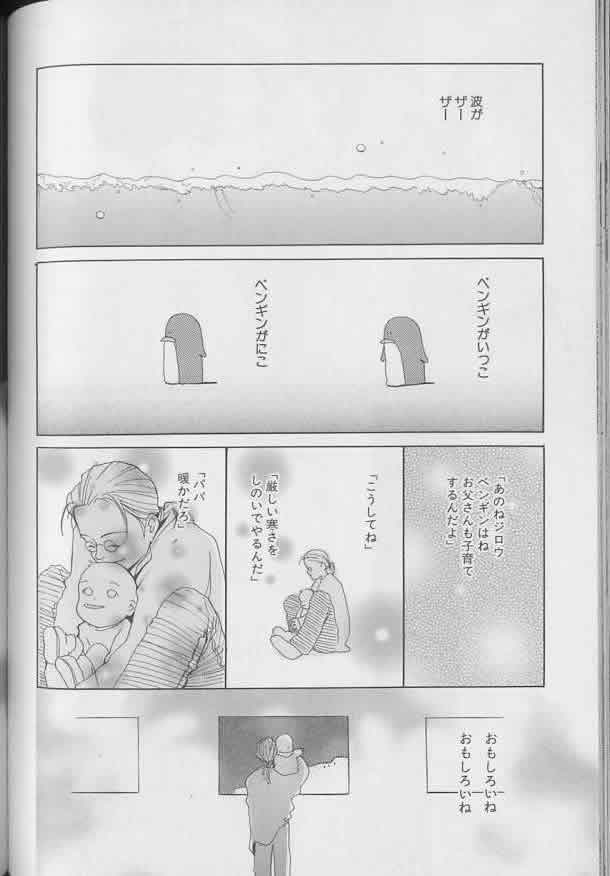 Coo VOL.8 Me.Ba.E - Page 103