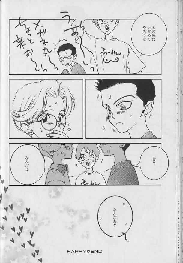 Coo VOL.8 Me.Ba.E - Page 25