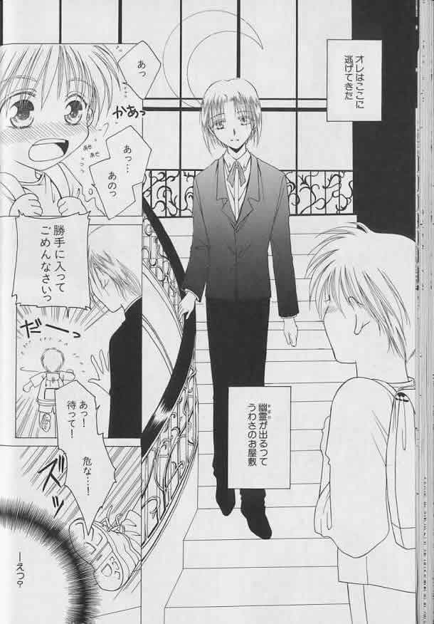 Coo VOL.8 Me.Ba.E - Page 31