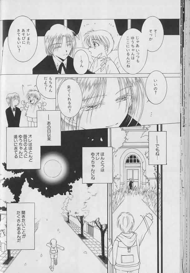 Coo VOL.8 Me.Ba.E - Page 37
