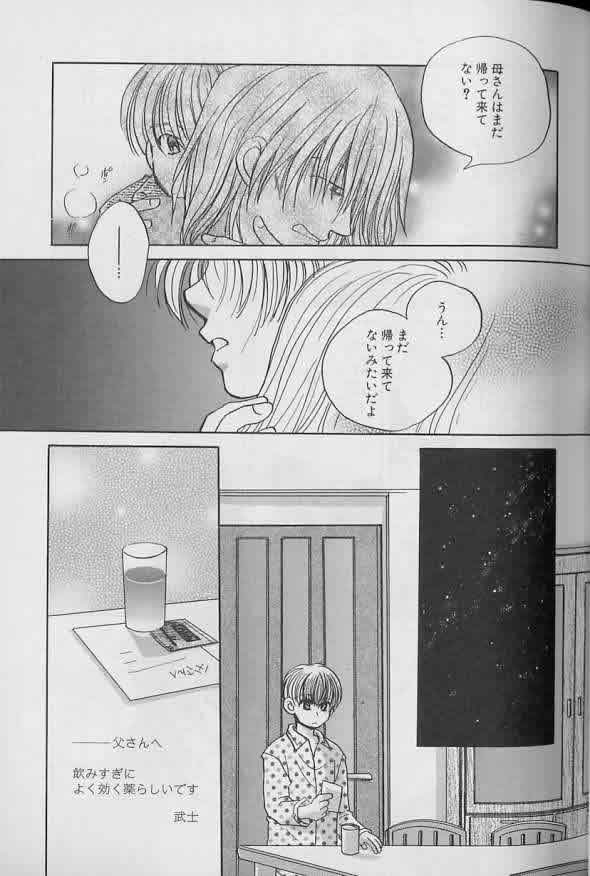 Coo VOL.8 Me.Ba.E - Page 66