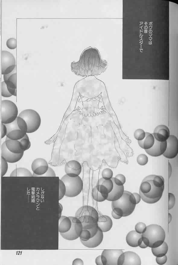 Coo VOL.8 Me.Ba.E - Page 82