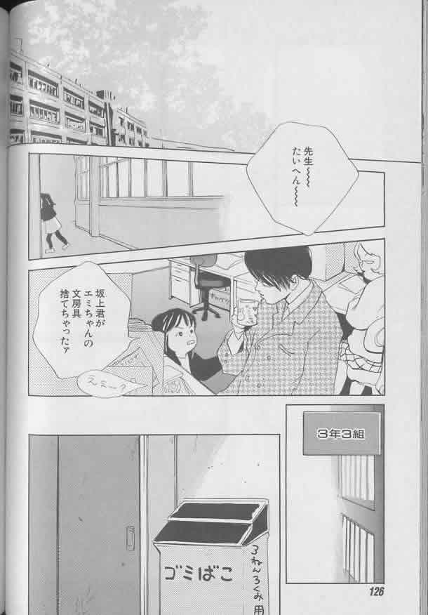Coo VOL.8 Me.Ba.E - Page 87