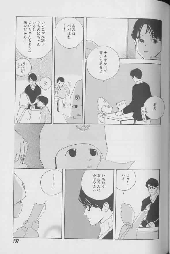 Coo VOL.8 Me.Ba.E - Page 98
