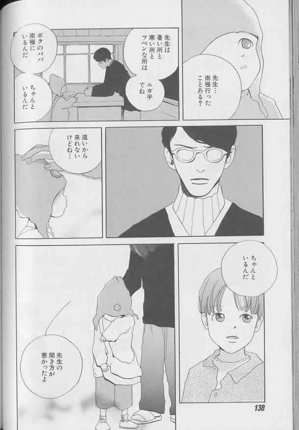 Coo VOL.8 Me.Ba.E - Page 99