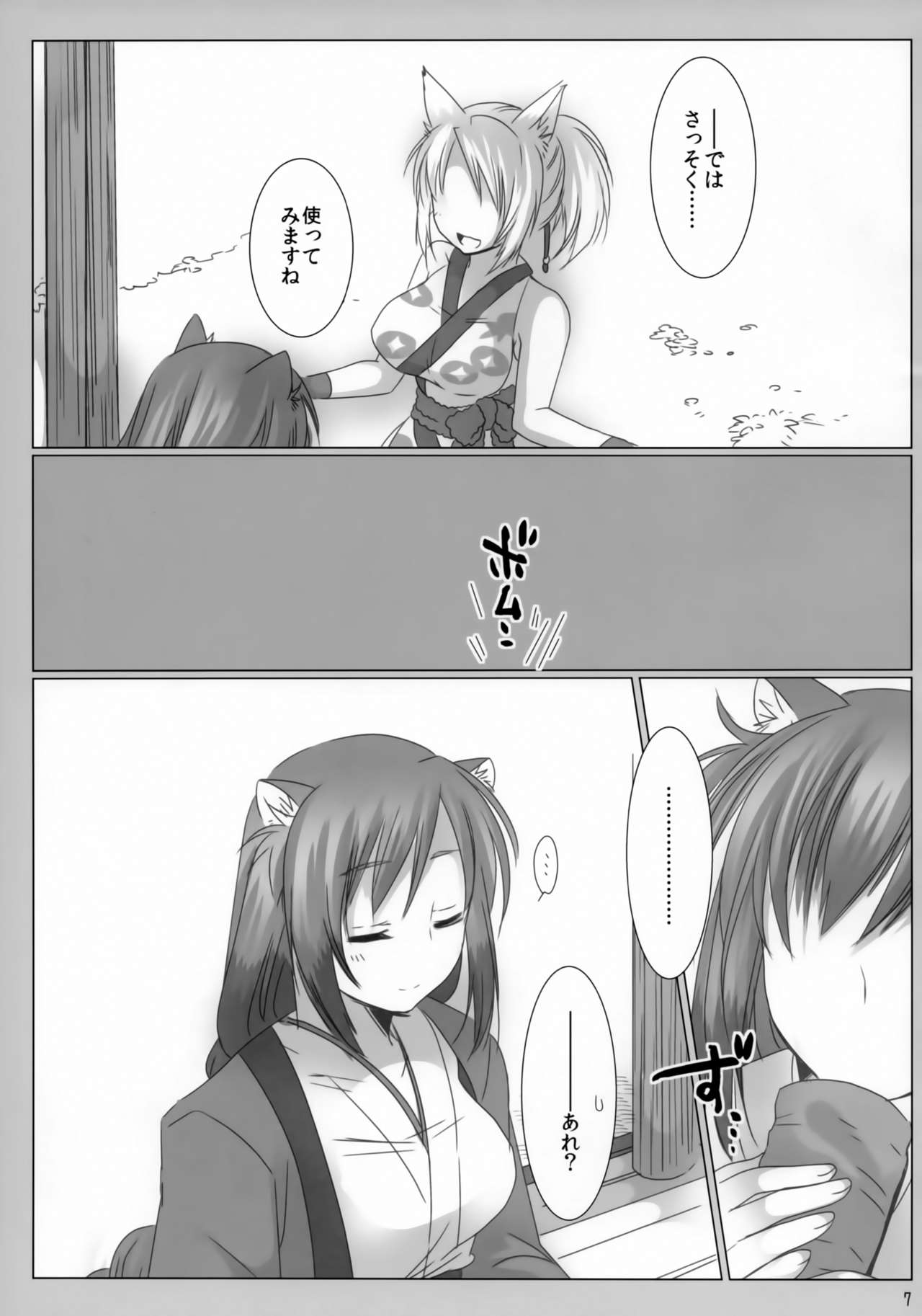 Preview page 6