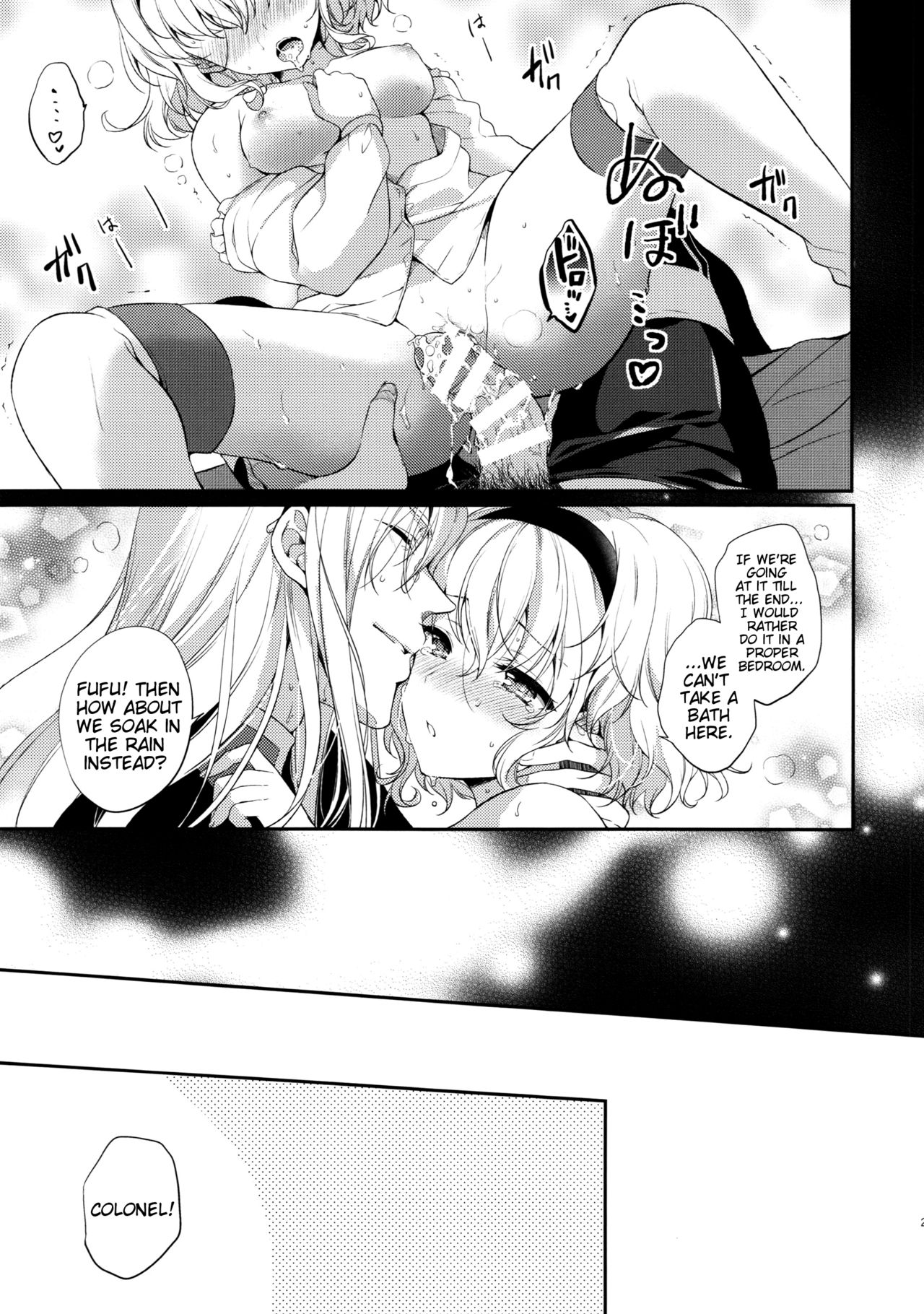 Itadakimasuyo. | I'll help myself - Page 27