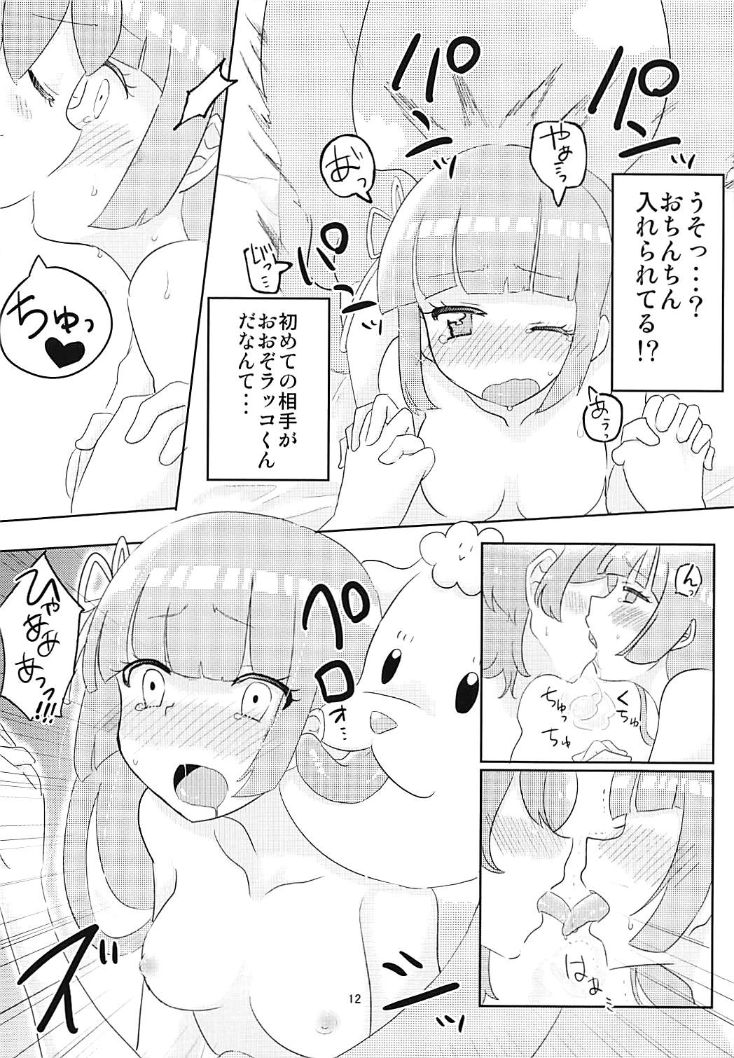 Oozorakko to Tanoshii Erokatsu 2 - Page 13