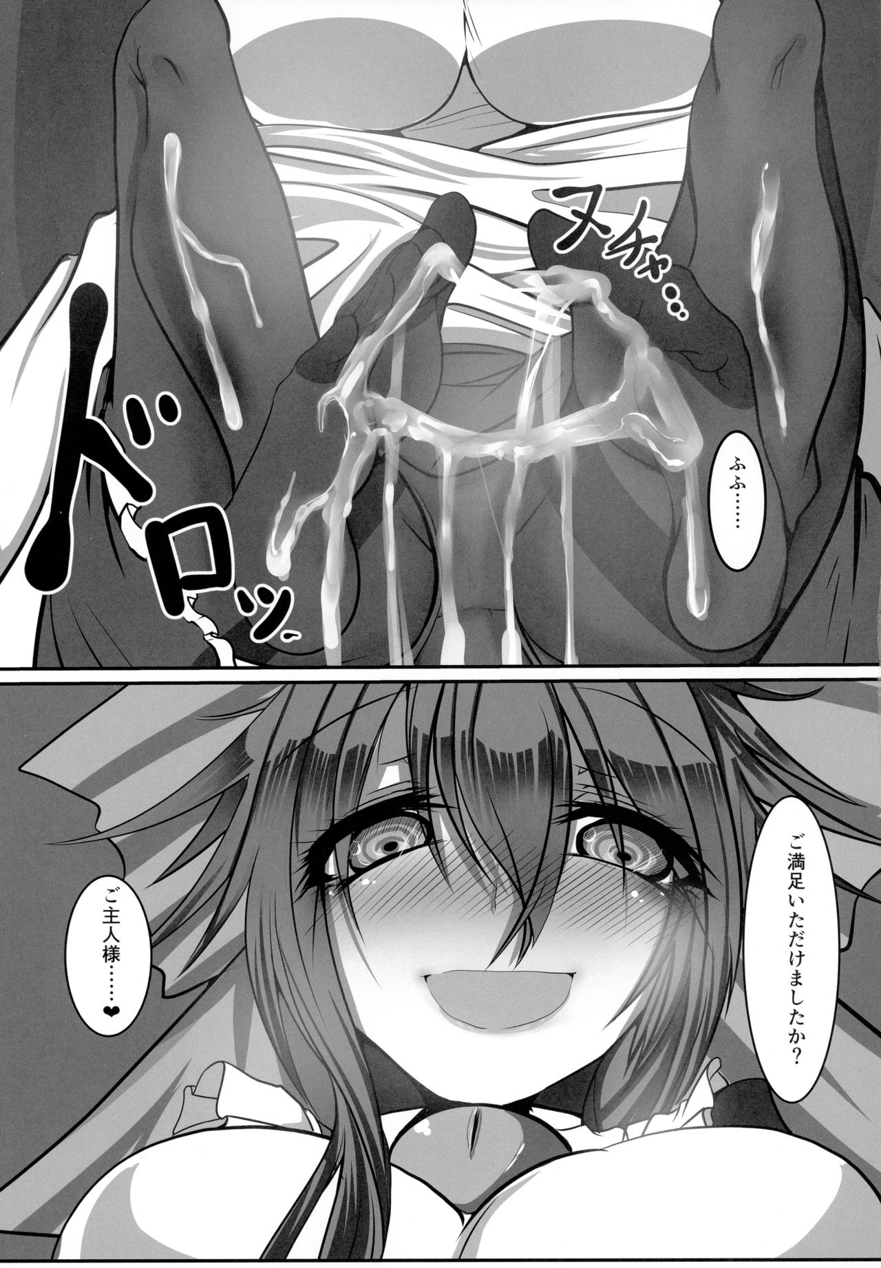 Jigokugarasu no Kyuuji Jijou - Page 16