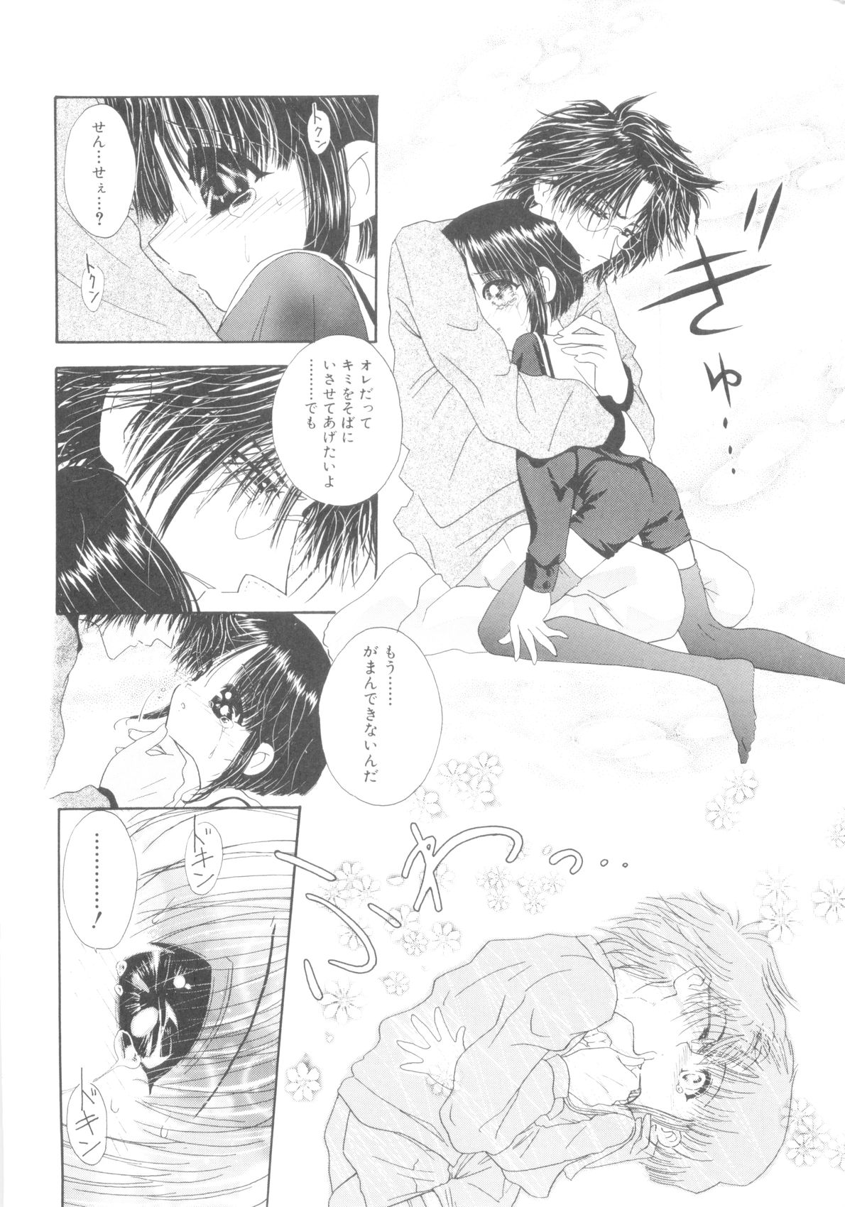 ROMEO Vol.08 - Page 136