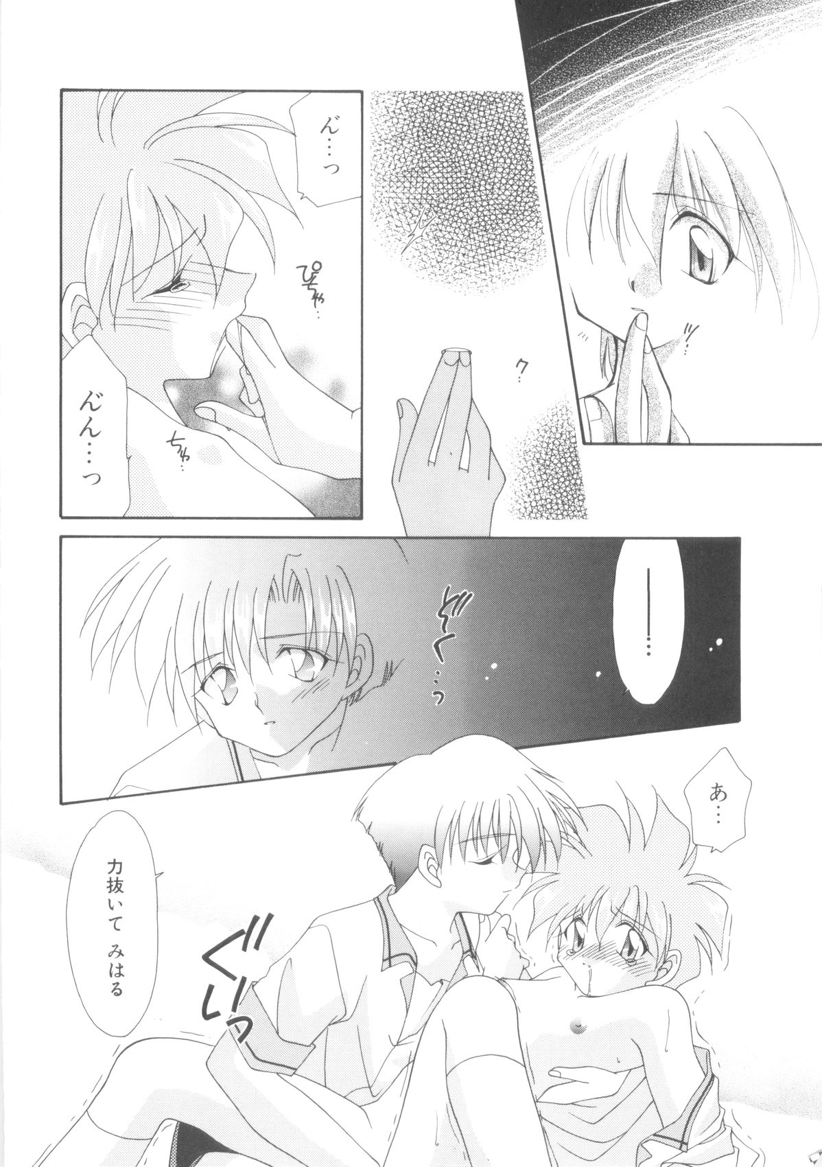 ROMEO Vol.08 - Page 158