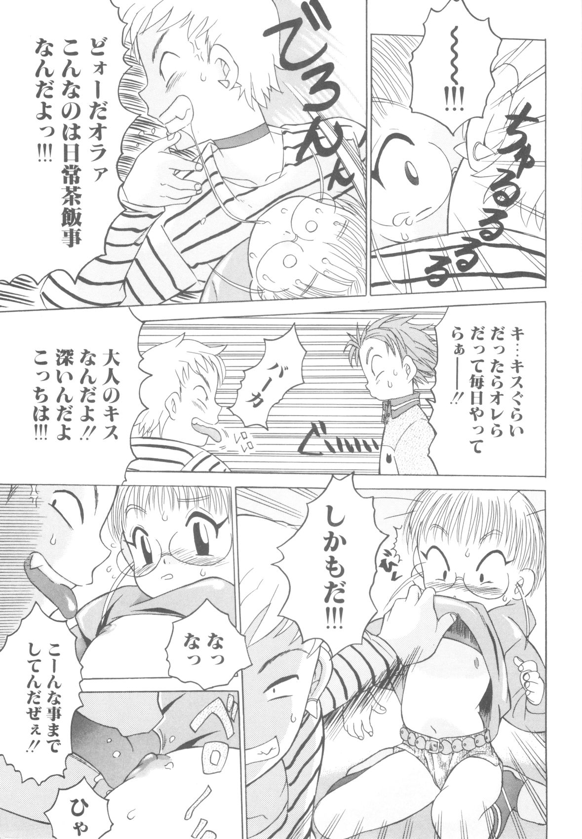 ROMEO Vol.08 - Page 169