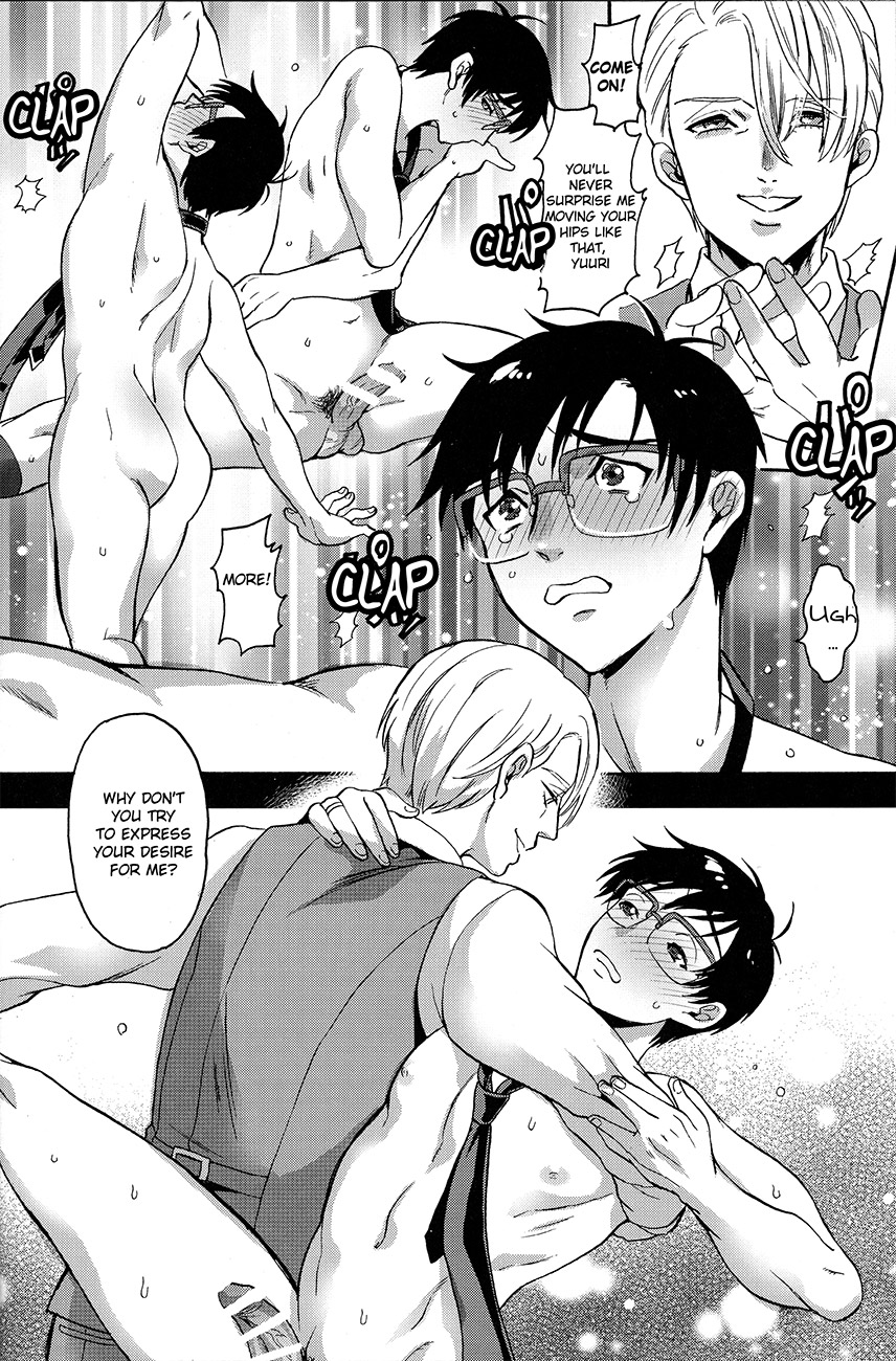Deisui Kenkyo ni Daitan - Page 14