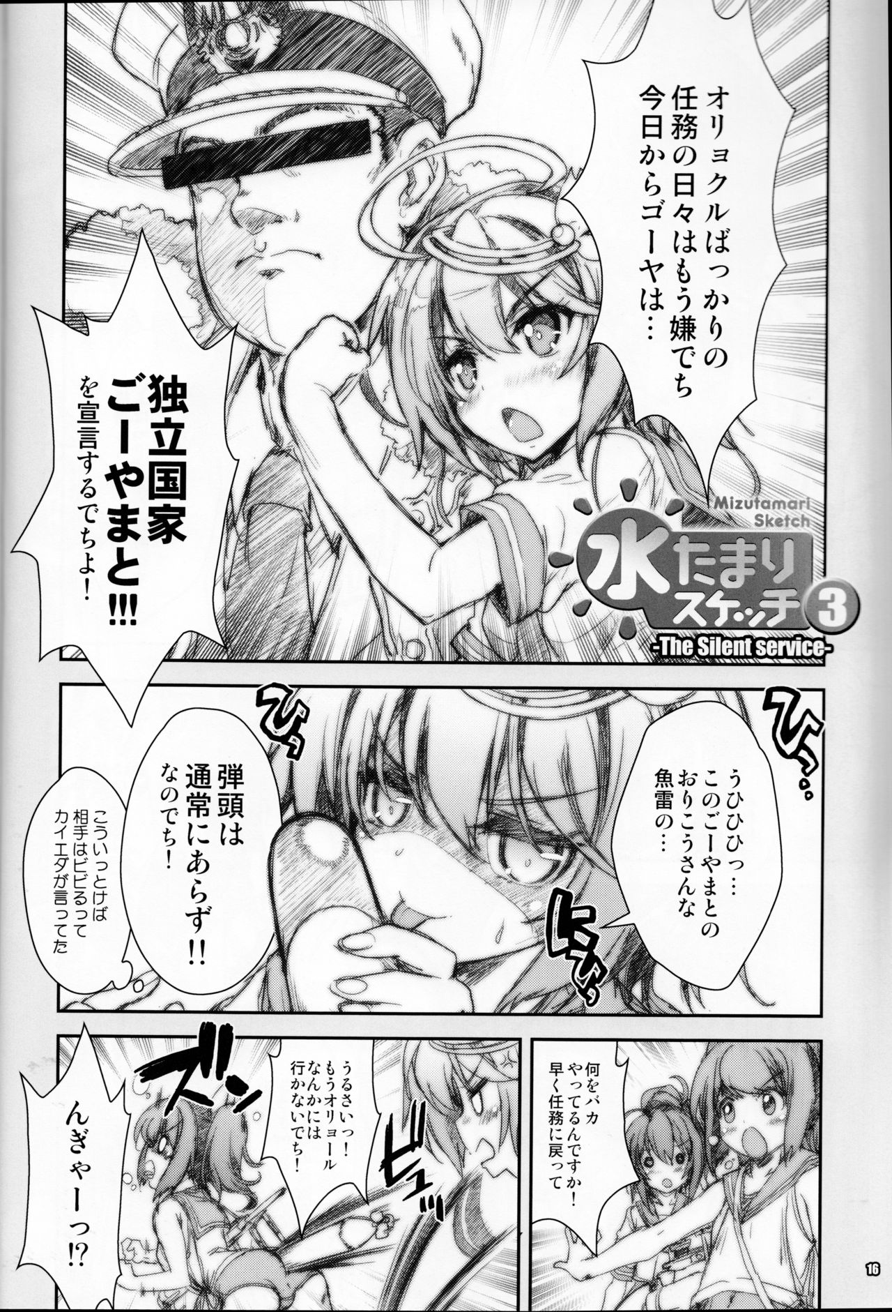 Kanmusu wa H Daisuki 7 - Page 15