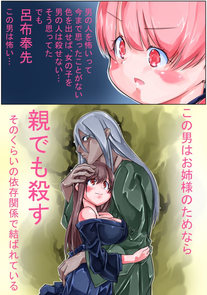 Sangokushi Shinobu - Page 109
