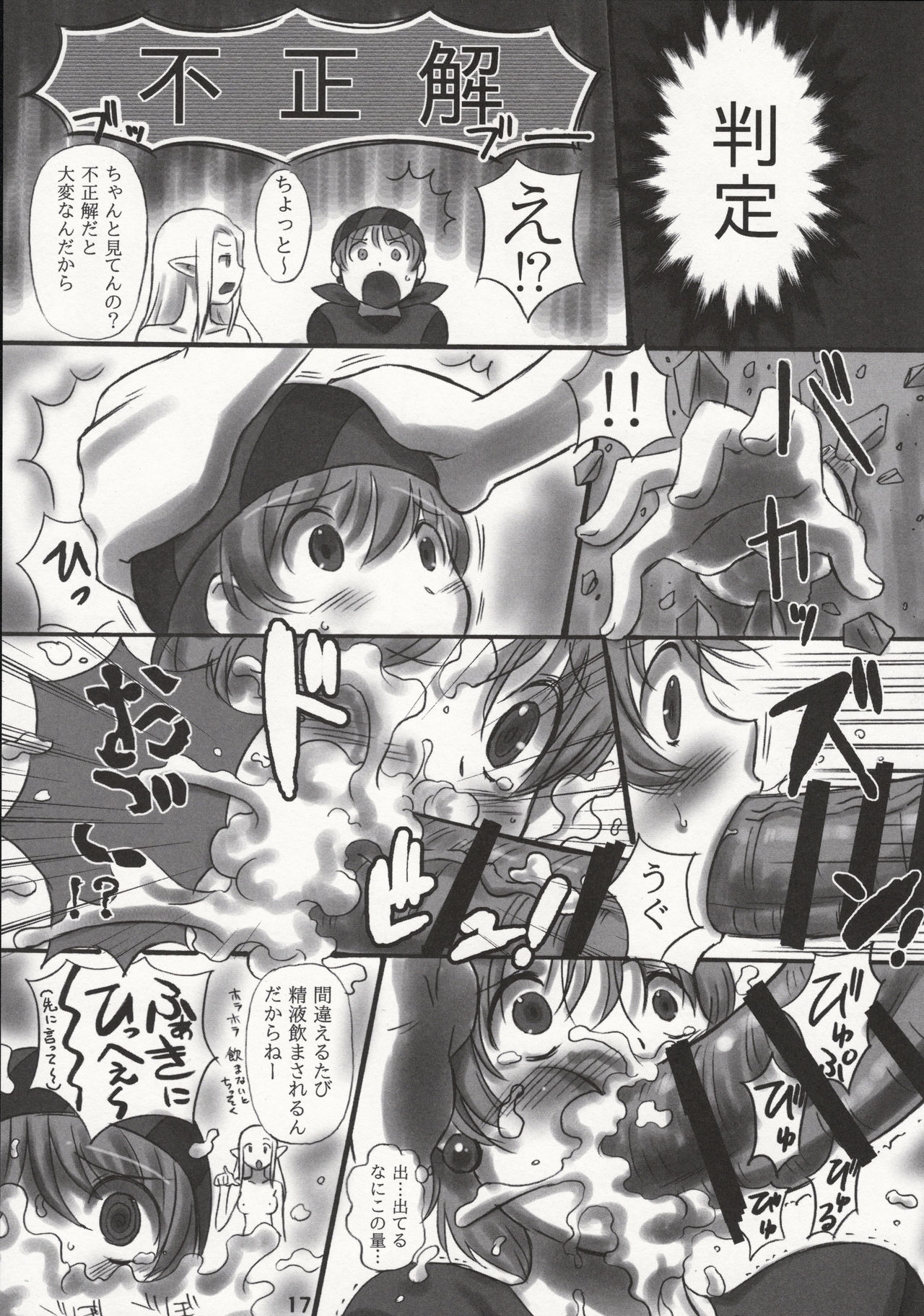 JOB STAR 16 Thief Hen - Page 16