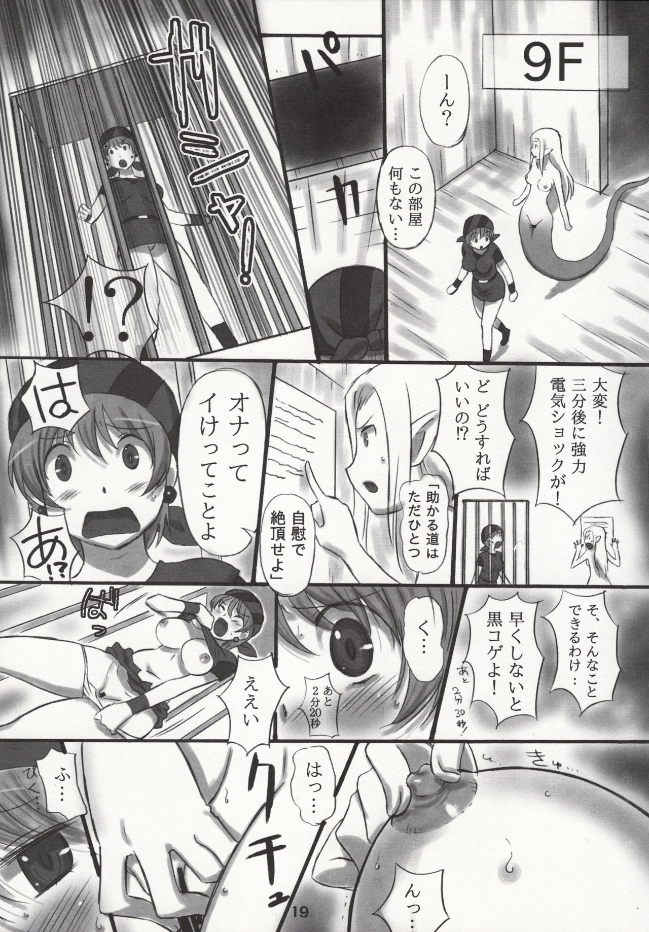 JOB STAR 16 Thief Hen - Page 18