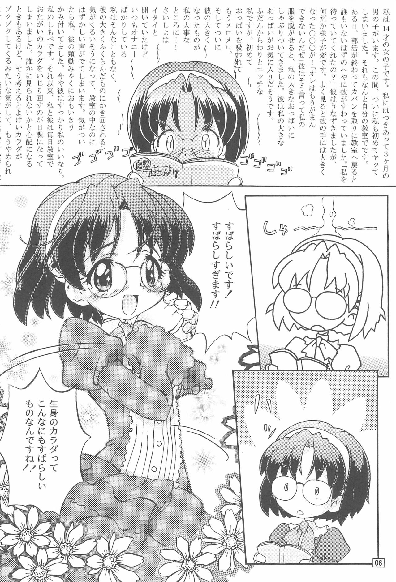 Preview page 6