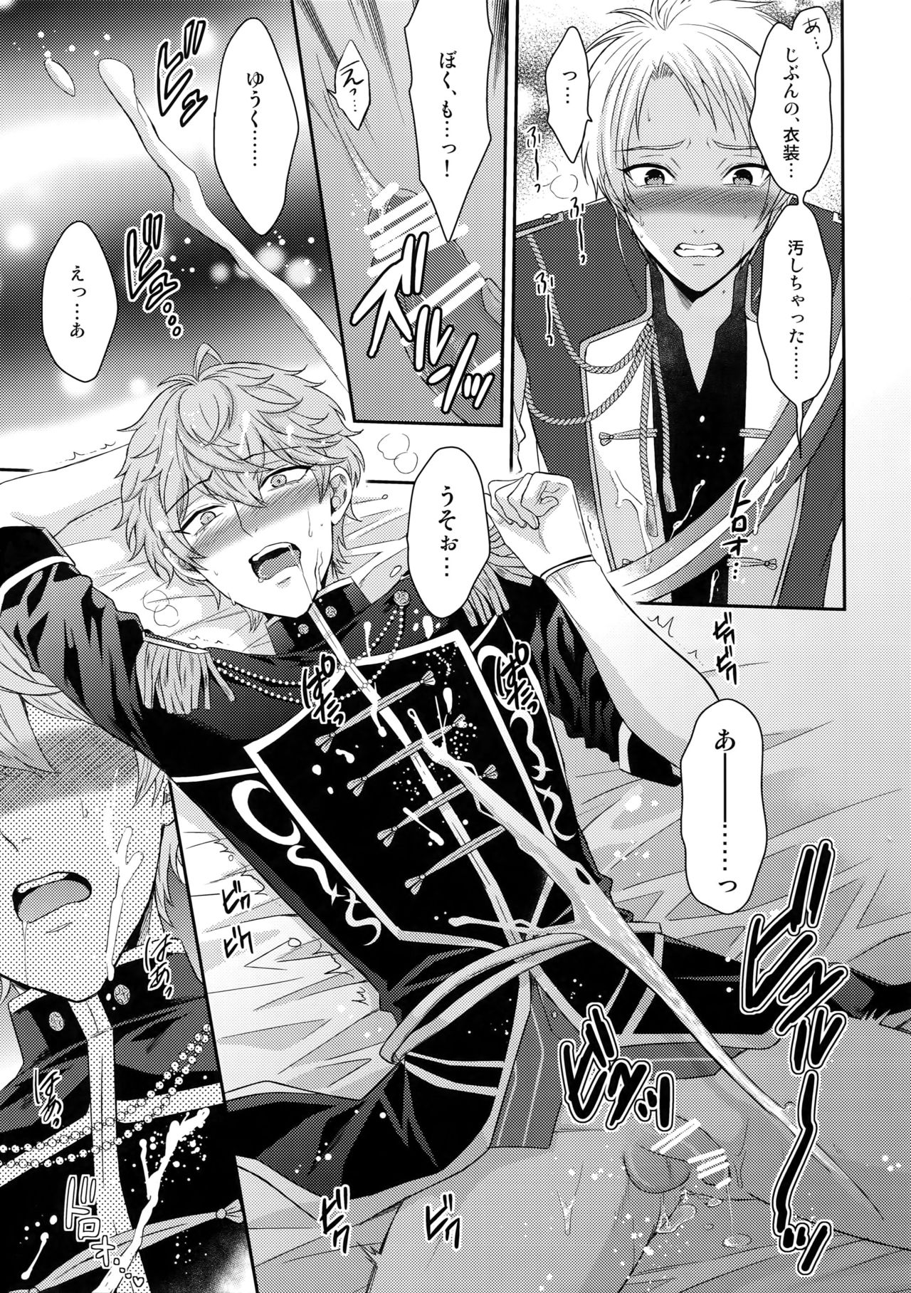 Duel Etchi - Page 16