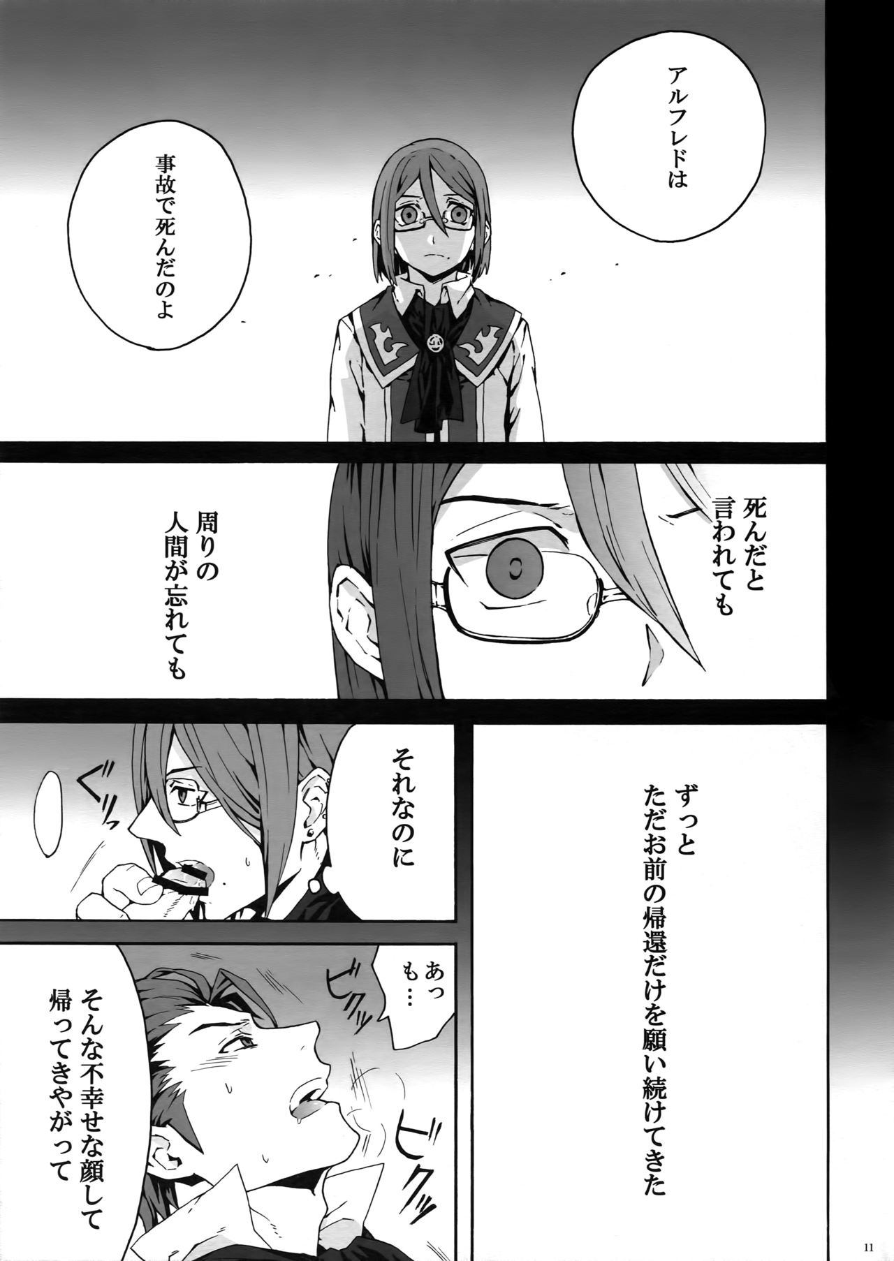 Sarishi hi no Doukei - Page 10