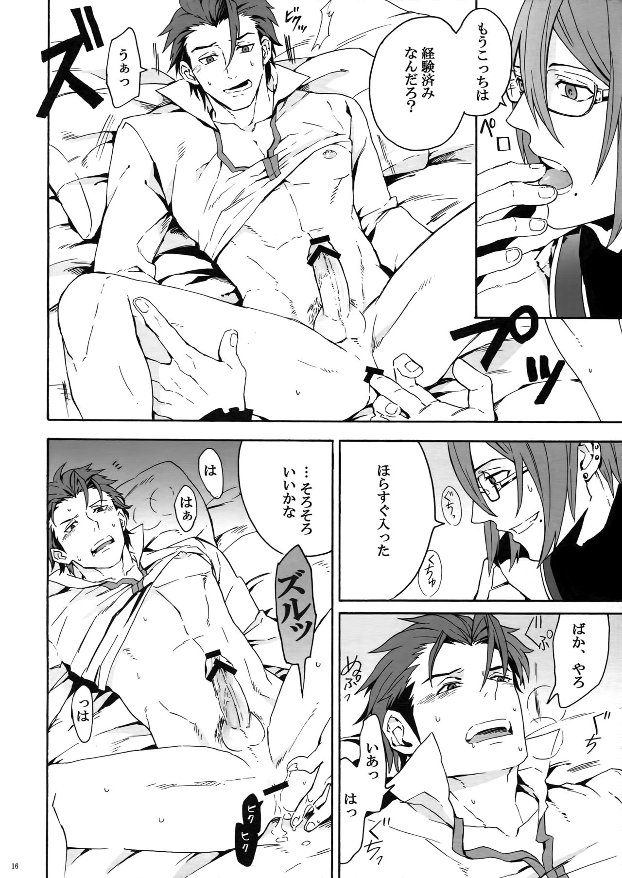 Sarishi hi no Doukei - Page 15