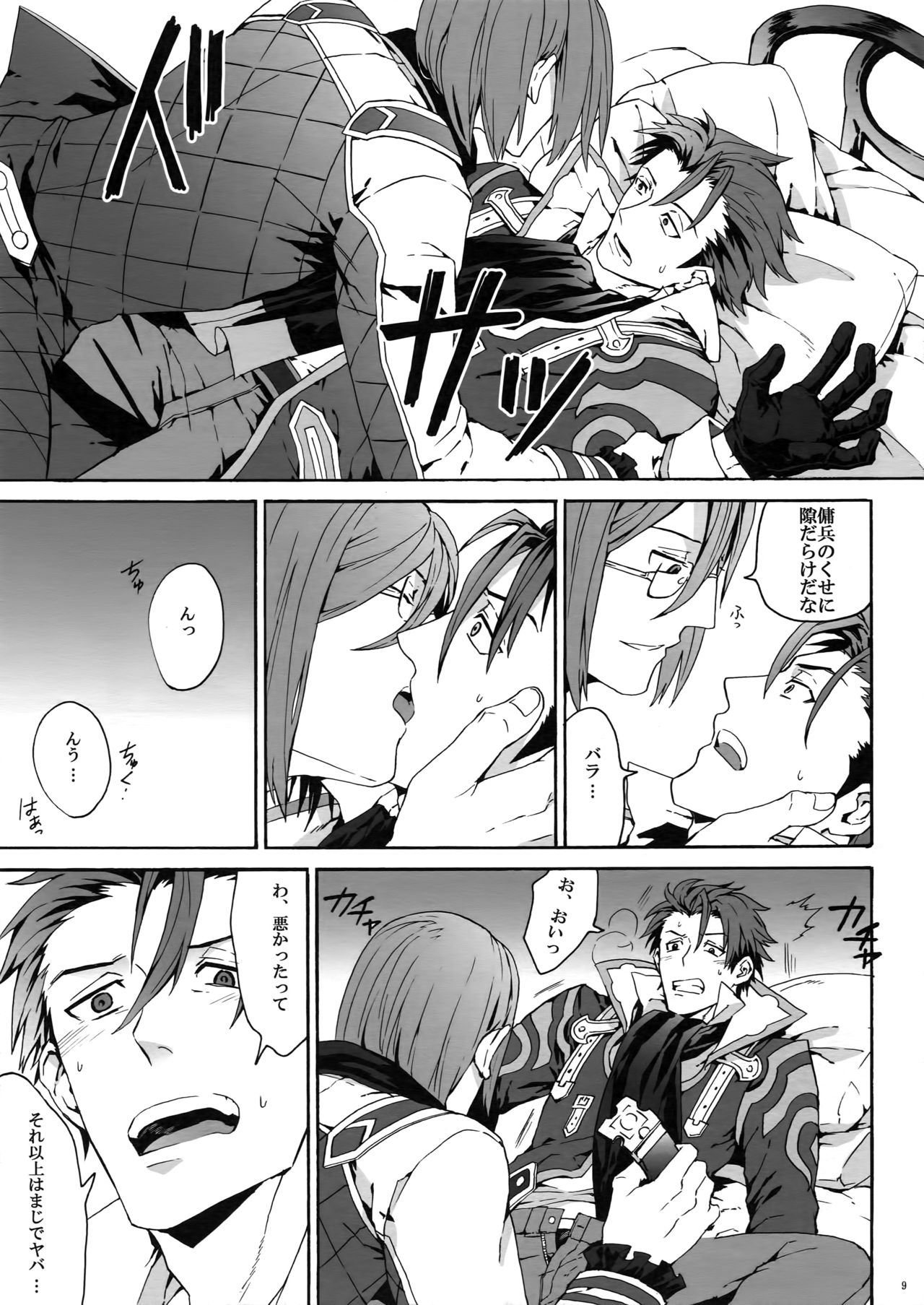 Preview page 8