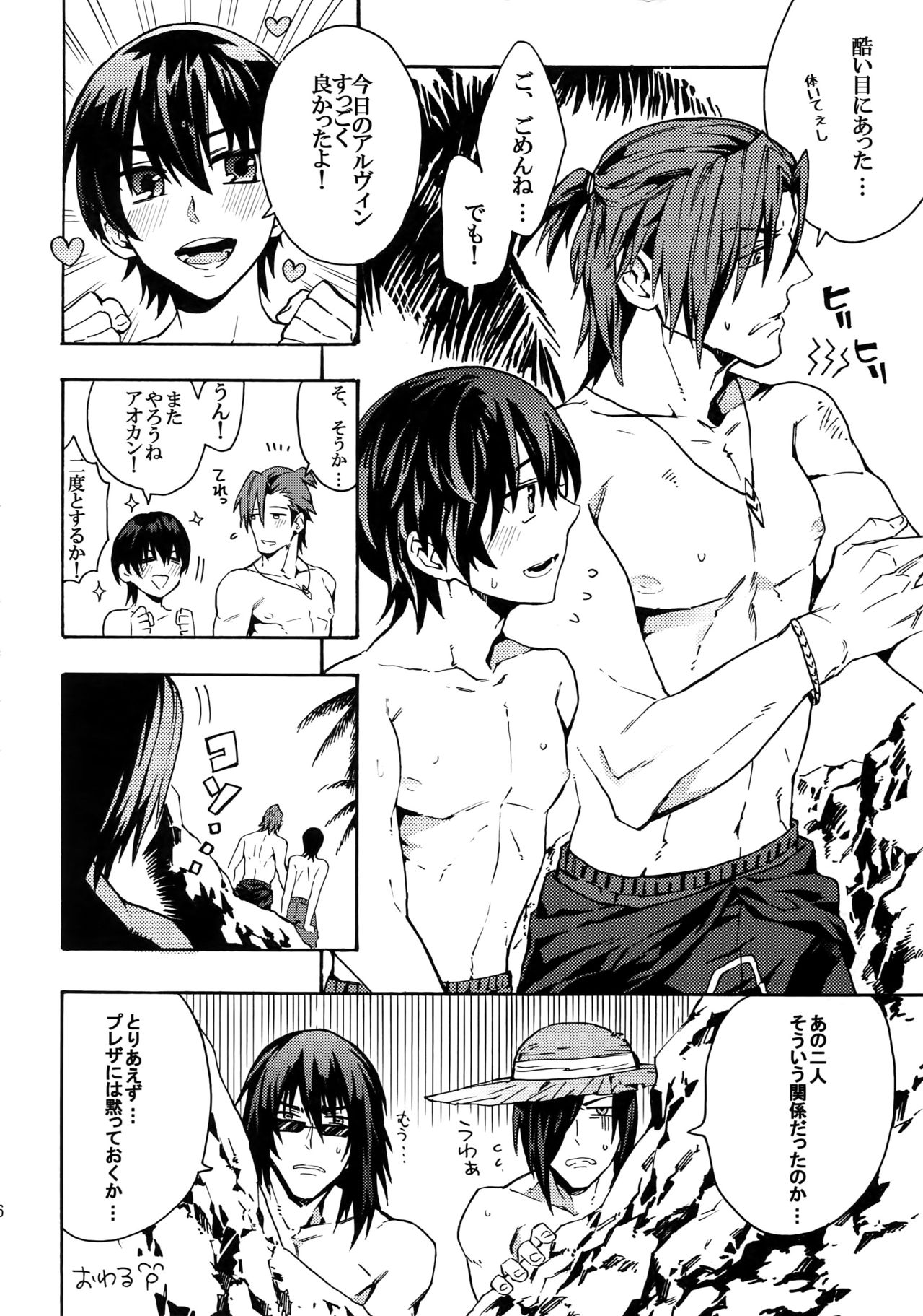 Mitsuketa! Boku no Mermaid - Page 15