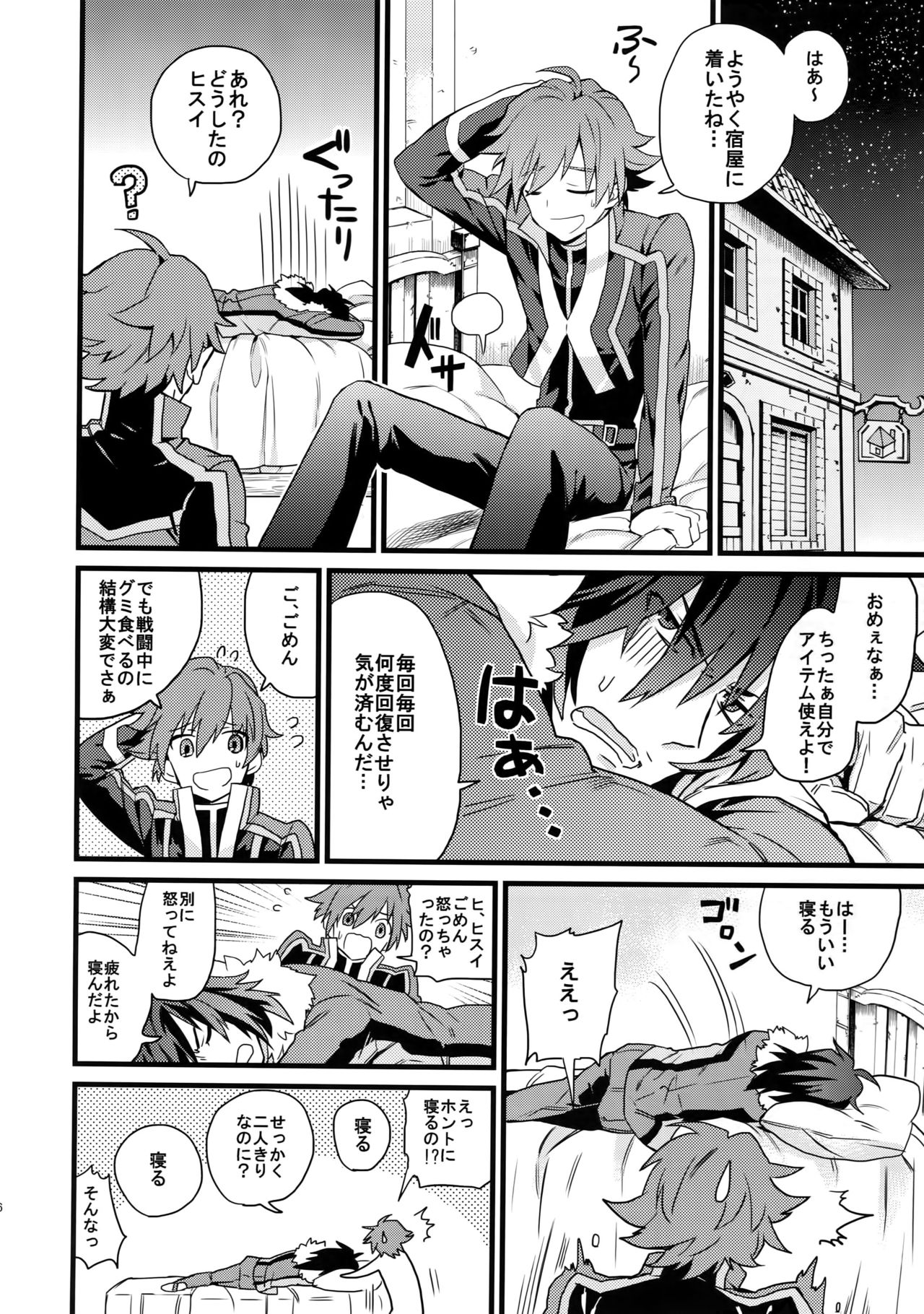 Preview page 6