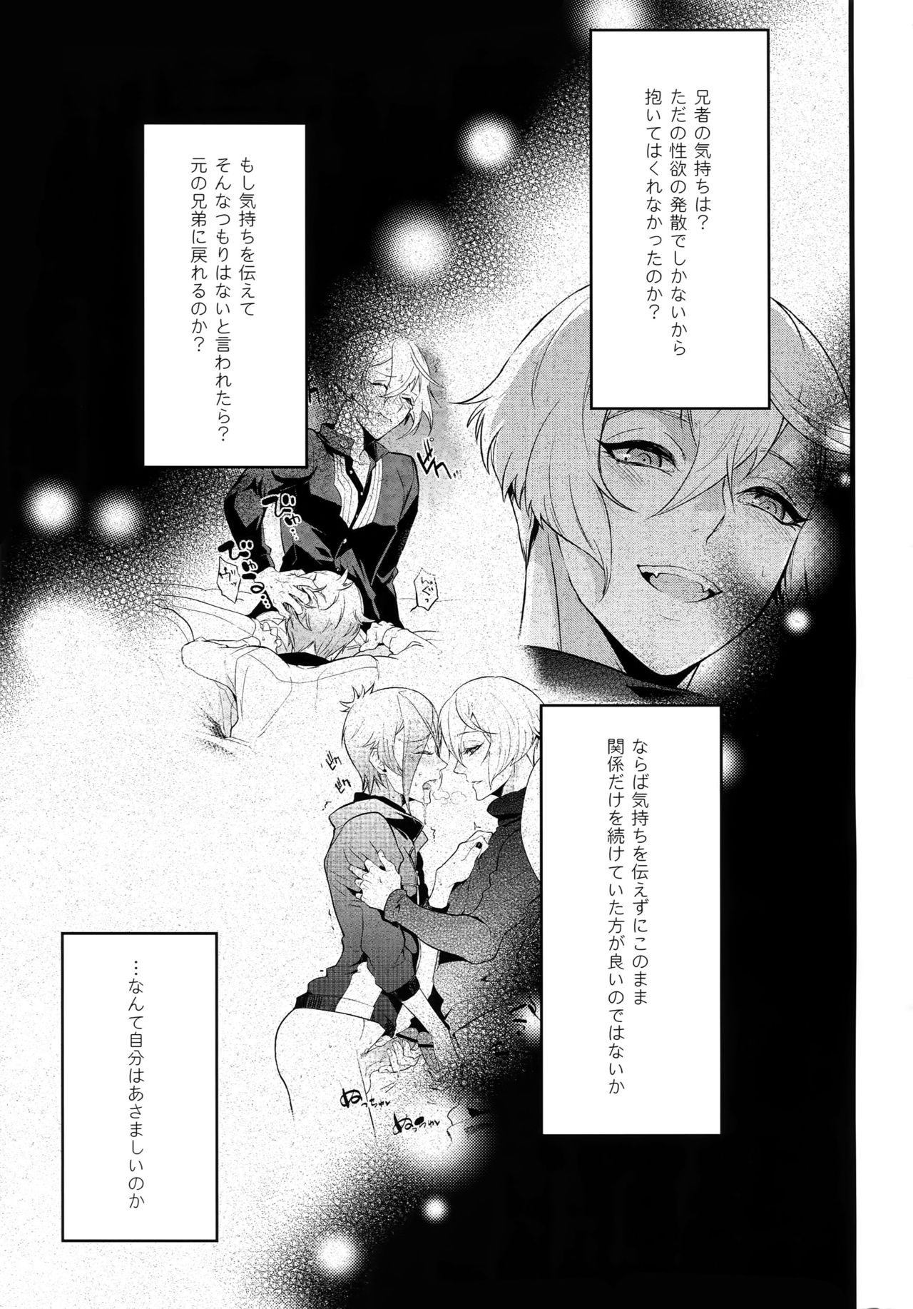 Ani no Manimani - Page 20
